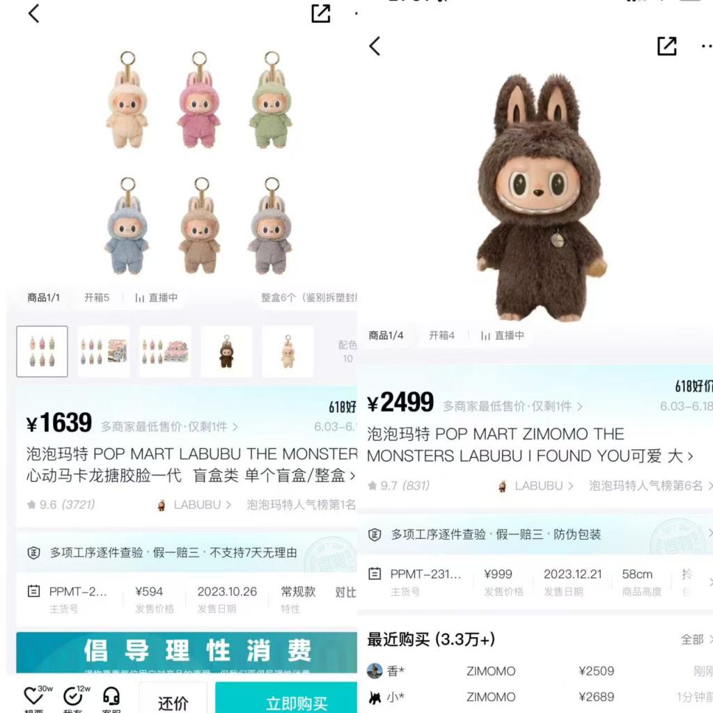 抢不到的LABUBU：谁在制造“饥饿感”？