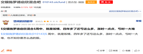 交银施罗德老将周中业绩回落，4年规模缩水近半，曾高位持有隆基绿能