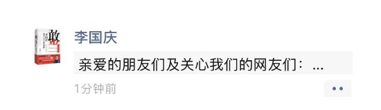 李国庆官宣离婚进展：与俞渝就相关财产分割达成最终和解，自己将进军AI领域
