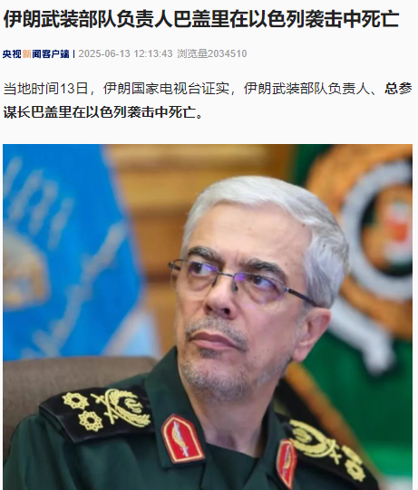 以色列已袭击至少10名伊朗核科学家,内塔尼亚胡称对伊袭击“非常成功”!伊朗声明:美政府也应对此承担责任