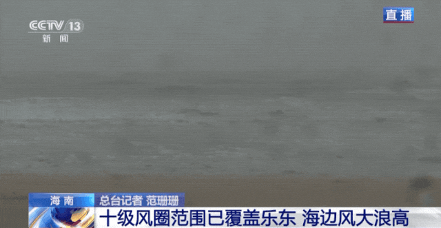 “蝴蝶”逼近 掀起4米多巨浪!哪些地方将现极端风雨?