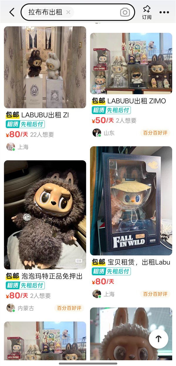 80元租一天 闲鱼出现大量卖家出租Labubu
