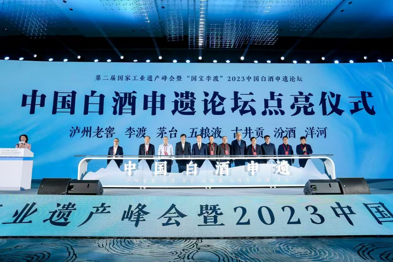 助力白酒申遗!珍酒李渡即将官宣“申遗大使”