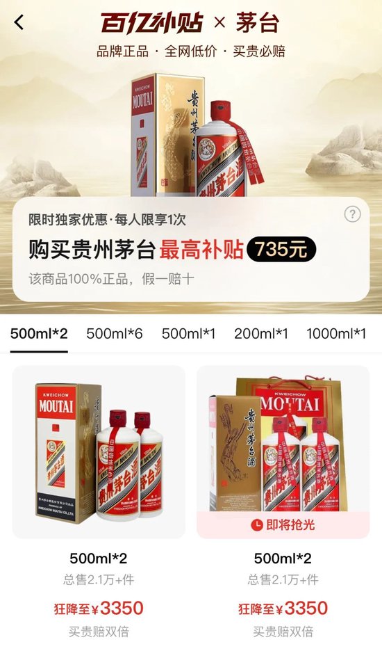 批发价4年跌48%,茅台跌至1960元