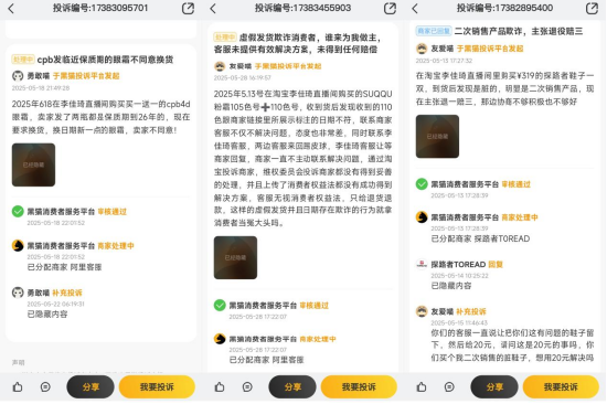 价格倒挂? 李佳琦直播间再陷争议:被指越卖越贵,两万条投诉压顶!