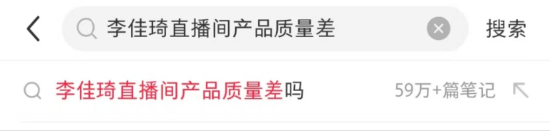 价格倒挂? 李佳琦直播间再陷争议:被指越卖越贵,两万条投诉压顶!