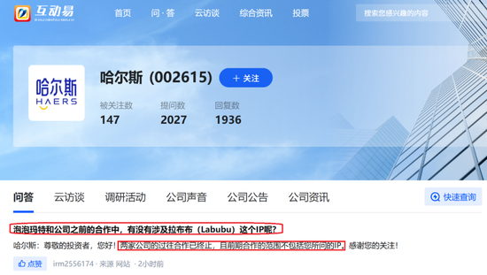 三连板大牛股宣布:已终止与泡泡玛特的合作!