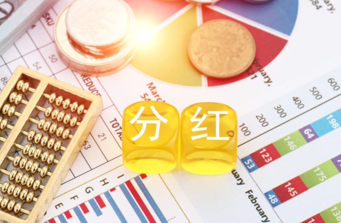 分红“加码”!公募基金前五月创近三年纪录