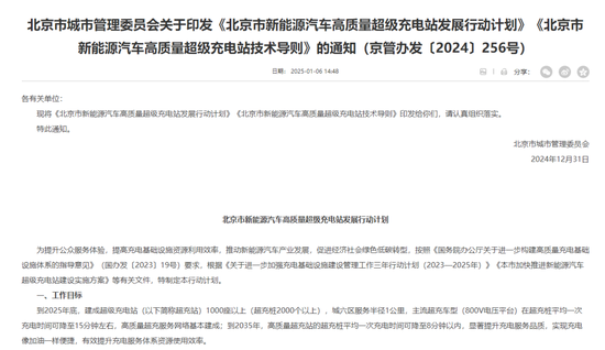 充电5分钟,续航800公里?比亚迪、宁德时代、欣旺达等布局,“超快充”市场火了,规模化落地还有多远?