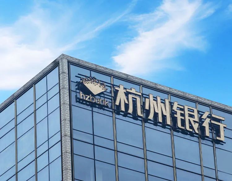 外资高位清仓杭州银行,累计赚超125亿元