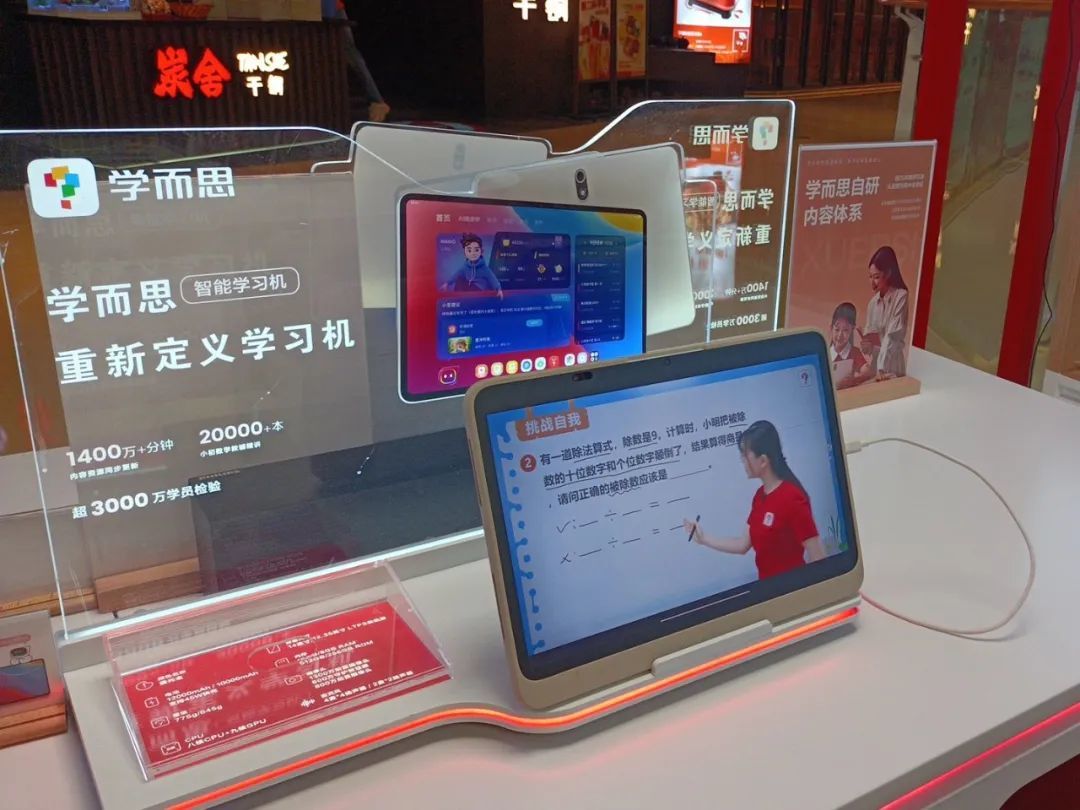 学而思学习机陷争议:旗舰功能突遭下线,8000元买了个“坑”