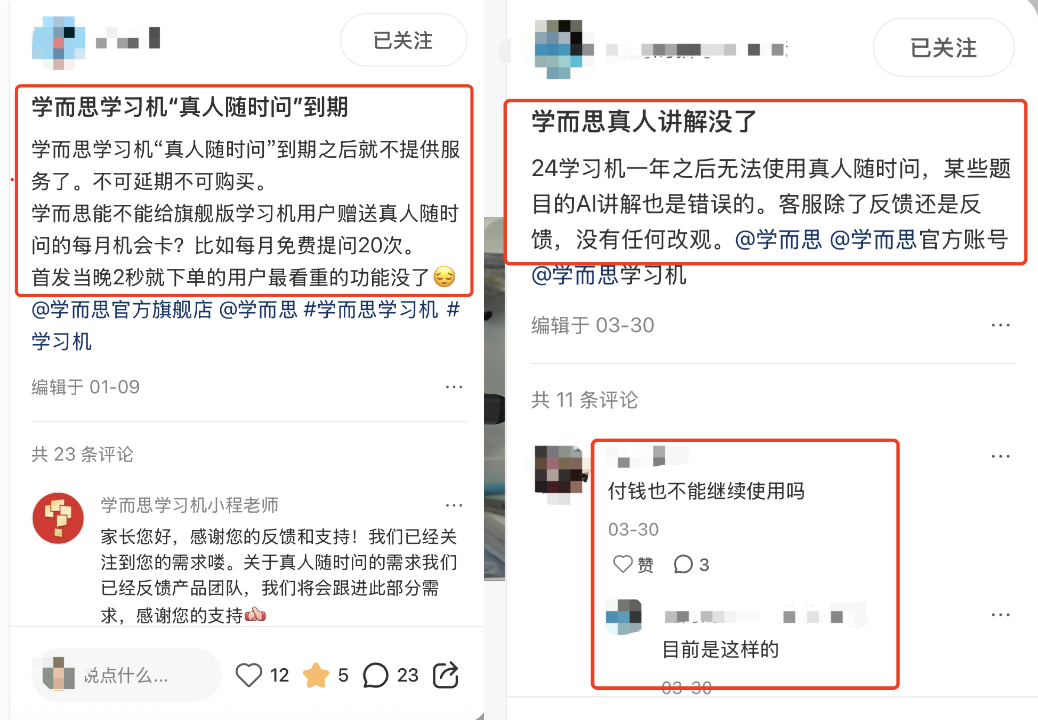 学而思学习机陷争议:旗舰功能突遭下线,8000元买了个“坑”