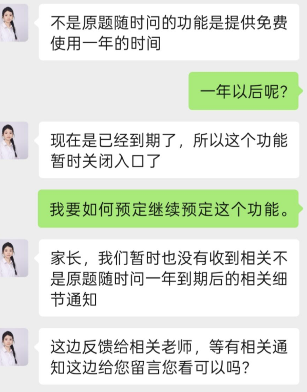 学而思学习机陷争议:旗舰功能突遭下线,8000元买了个“坑”