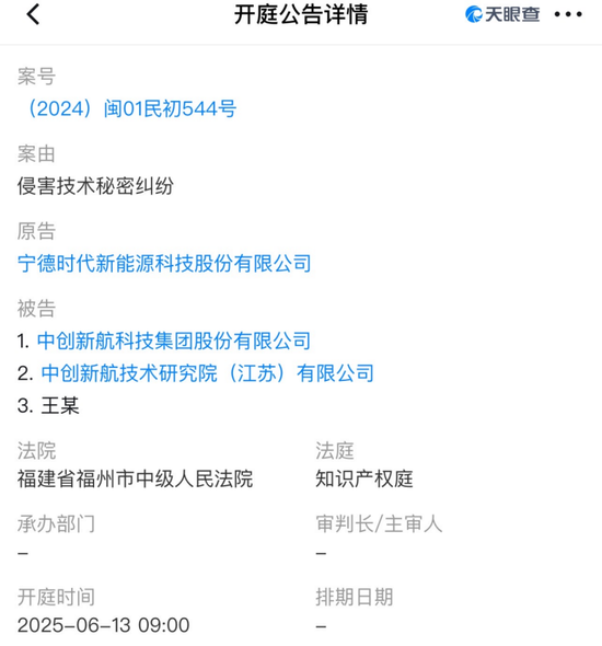 万亿“宁王”为何与百亿中创新航“缠斗”5年？