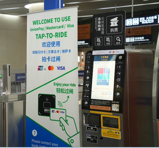 全球首次！北京地铁支持“五大卡”拍卡过闸