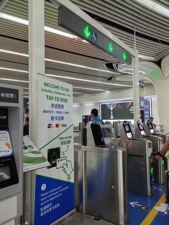 全球首次！北京地铁支持“五大卡”拍卡过闸