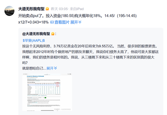 段永平,再晒持仓