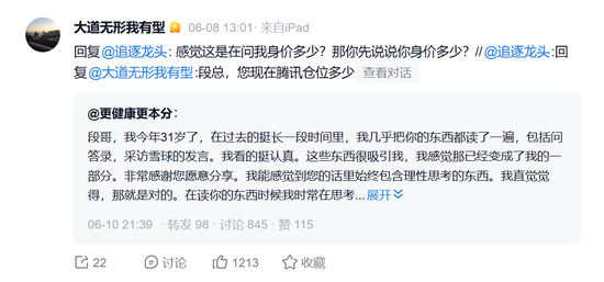 段永平,再晒持仓