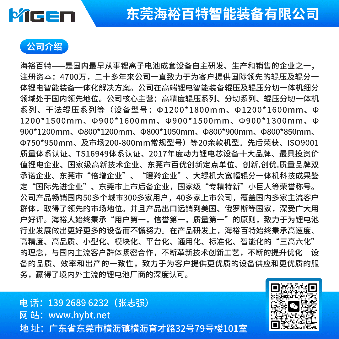 押错技术路线，一电池巨头总负债超240亿