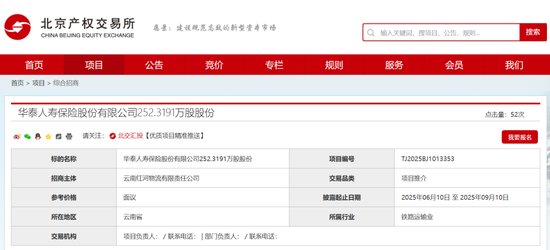 华泰保险的股权动荡与经营合规隐忧