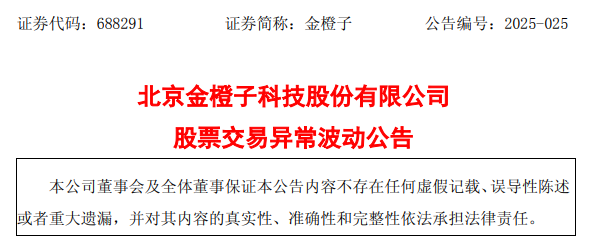 3分钟“20cm”涨停！这家激光大厂两连板