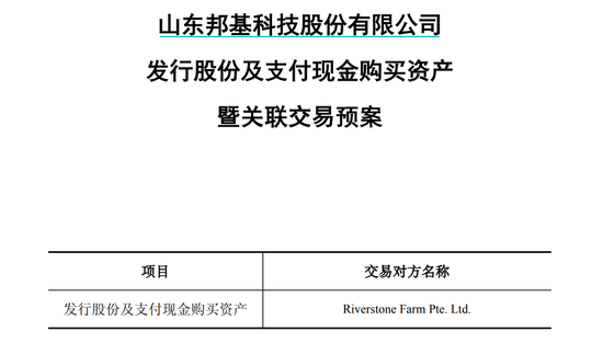 重大重组!重大重组!600960、603151,明日复牌!