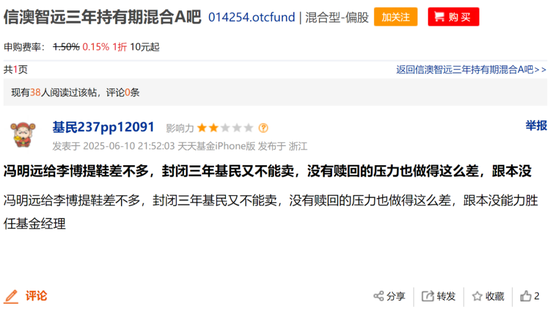 信达澳亚冯明远旗下基金规模遭遇腰斩,曾高位持有赣锋锂业被质疑