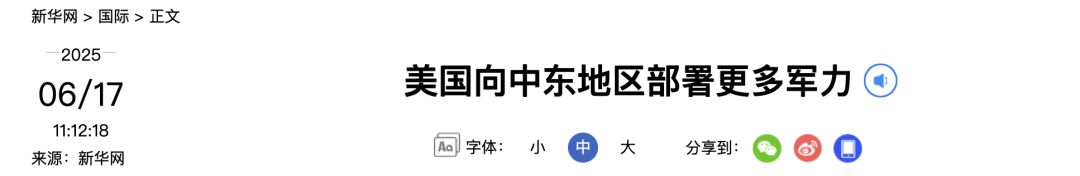美防长下令:向中东地区部署更多军事力量
