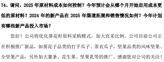 洽洽食品:一季报利润暴跌67.88%创历史最差