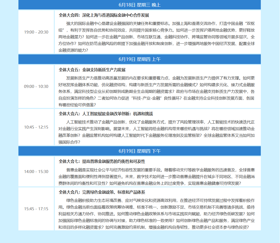 聚焦金融开放合作!陆家嘴论坛将向变局中的全球经济释放什么信号