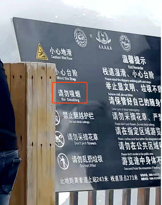 玉龙雪山4500米观景平台上几名男游客边吸氧边抽烟,景区回应:将加强劝导