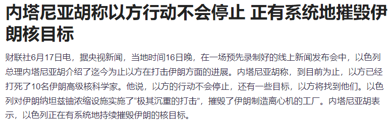 中东局势突发升级！A股保持韧性，创新药被爆吹后套人了？关注明天大利好
