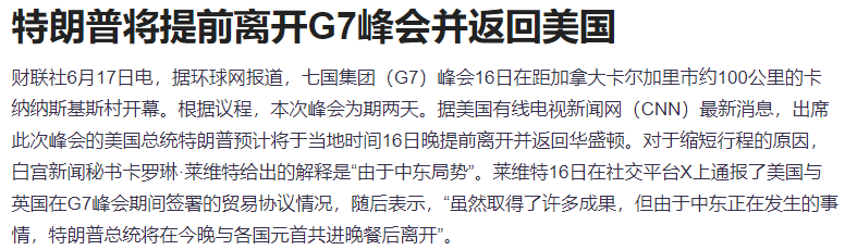 中东局势突发升级！A股保持韧性，创新药被爆吹后套人了？关注明天大利好
