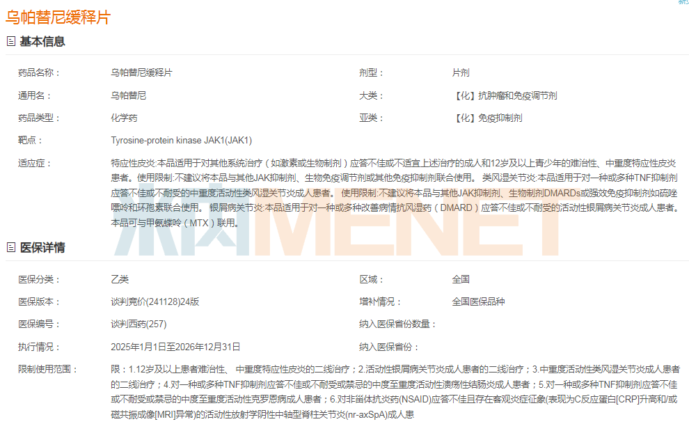 【聚焦】暴涨260%畅销热品，北京药企冲击首仿