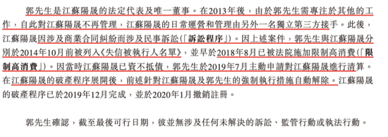 老板曾是“老赖”，主业来自收购，大客户依赖严重：日御光伏为何急匆匆赴港上市？