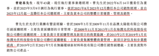 老板曾是“老赖”，主业来自收购，大客户依赖严重：日御光伏为何急匆匆赴港上市？