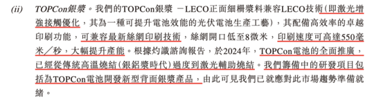 老板曾是“老赖”，主业来自收购，大客户依赖严重：日御光伏为何急匆匆赴港上市？