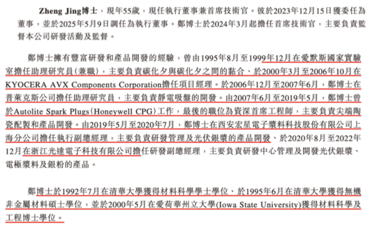 老板曾是“老赖”，主业来自收购，大客户依赖严重：日御光伏为何急匆匆赴港上市？