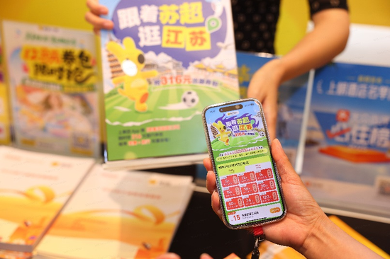 “苏超”能赚多少钱？