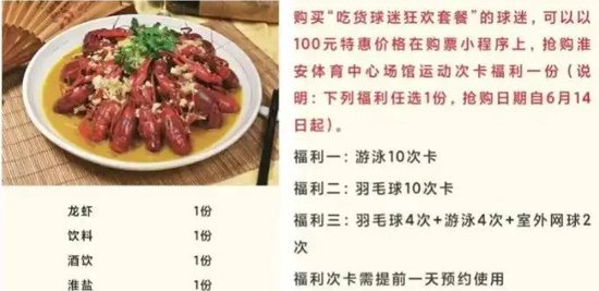 “苏超”能赚多少钱？