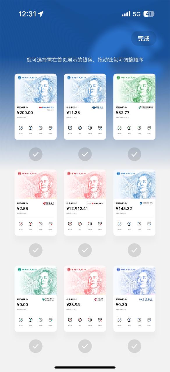 数字人民币App改版亮相，专家呼吁突破M0定位局限