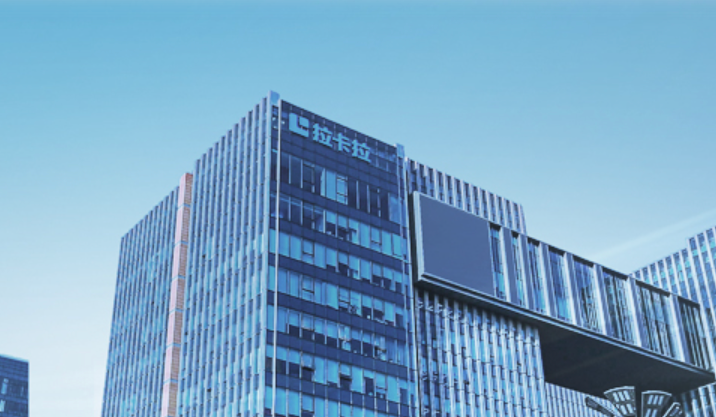 筹划赴港上市股价继续大涨，拉卡拉：不存在未披露的重大事项