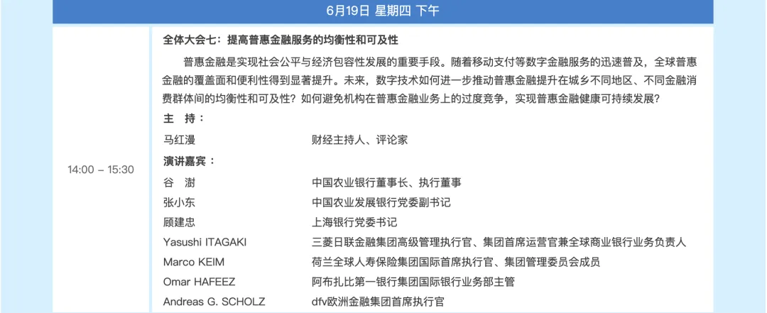 2025陆家嘴论坛今日开幕 议程来了！