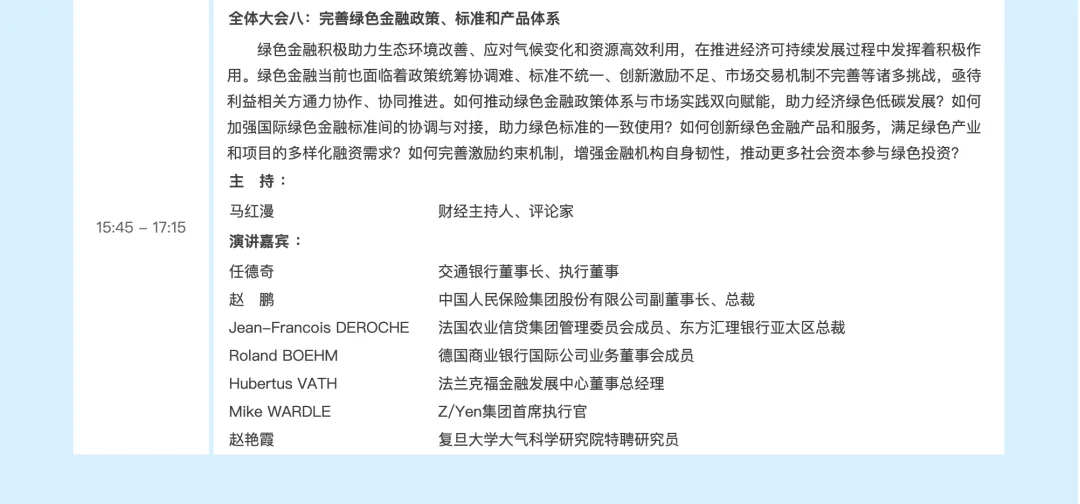 2025陆家嘴论坛今日开幕 议程来了！