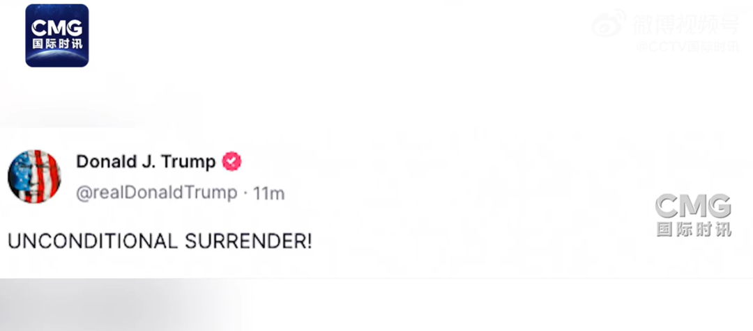 哈梅内伊强硬发声:永不妥协!特朗普警告:我知道他身在何处 我们的耐心正在耗尽!