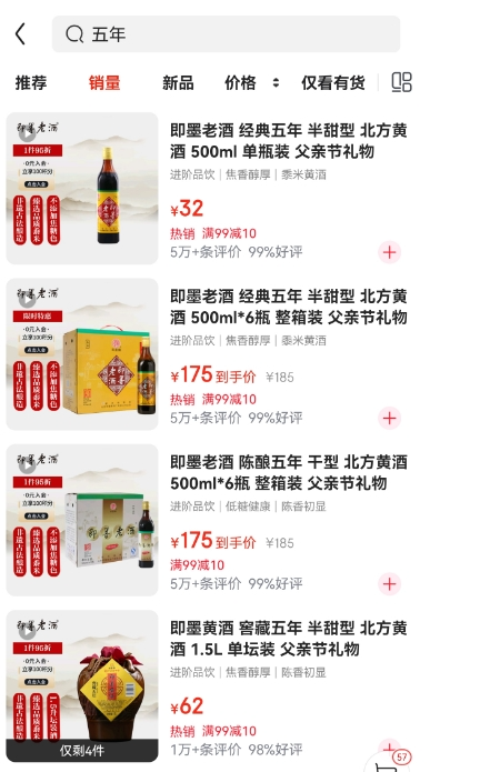 北方这款黄酒竟比绍兴黄酒更赚钱,净利率是古越龙山的1.7倍!青啤豪掷6.65亿元收购,它值吗?