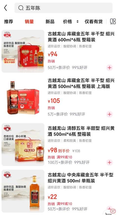 北方这款黄酒竟比绍兴黄酒更赚钱,净利率是古越龙山的1.7倍!青啤豪掷6.65亿元收购,它值吗?