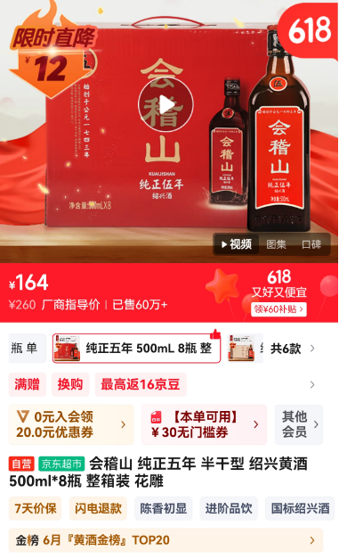 北方这款黄酒竟比绍兴黄酒更赚钱,净利率是古越龙山的1.7倍!青啤豪掷6.65亿元收购,它值吗?