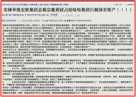 娃哈哈集团陷利润被转移多重质疑！国有股东有了回应