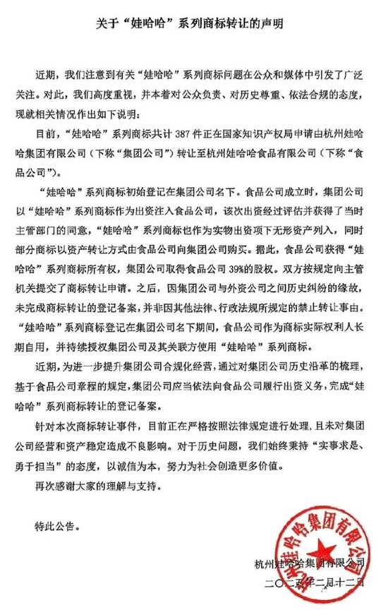 娃哈哈集团陷利润被转移多重质疑！国有股东有了回应